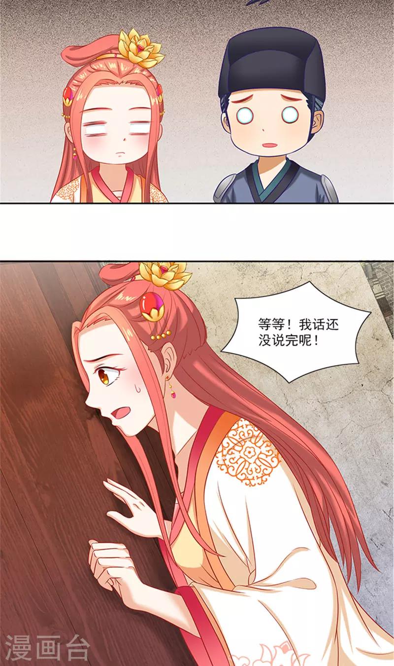 第74话 铁匠你开门啊9