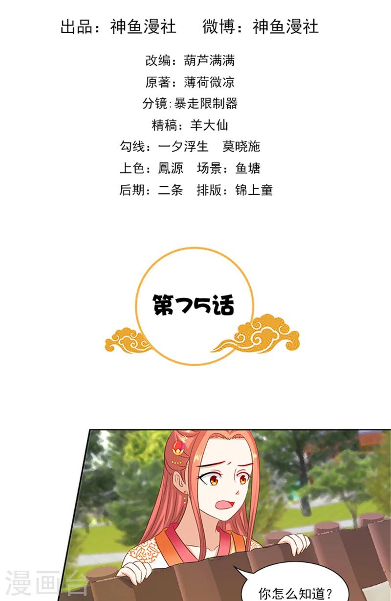 第75话 知情人1