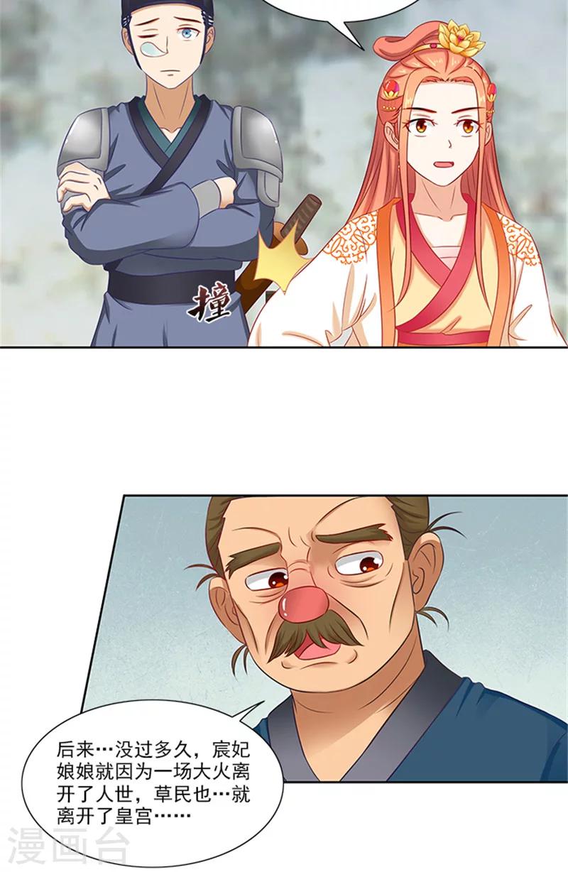 第75话 知情人11