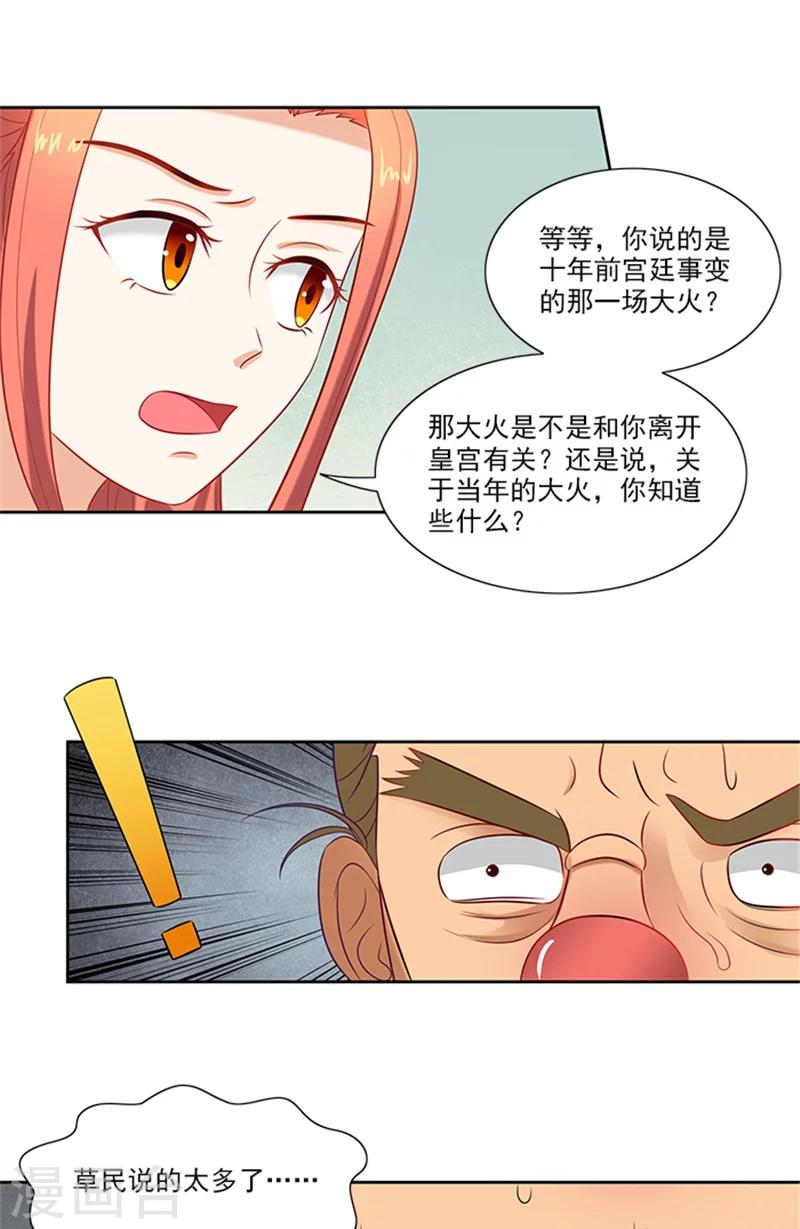 第75话 知情人12