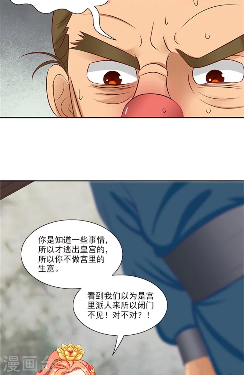 第75话 知情人13