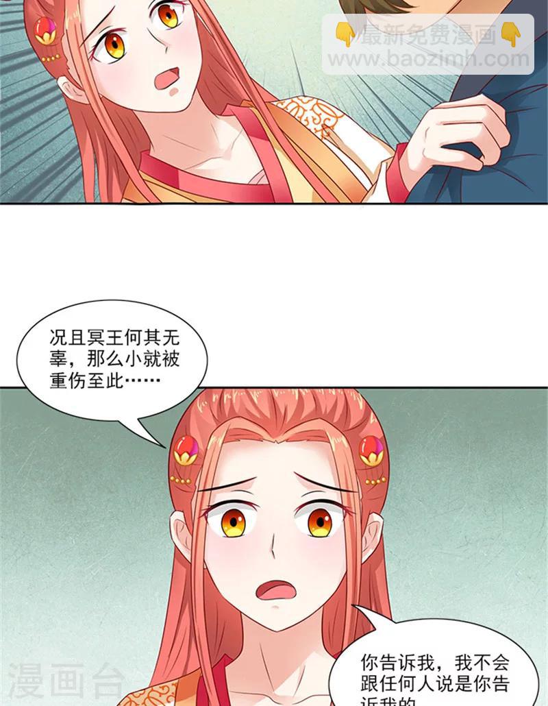 第75话 知情人16