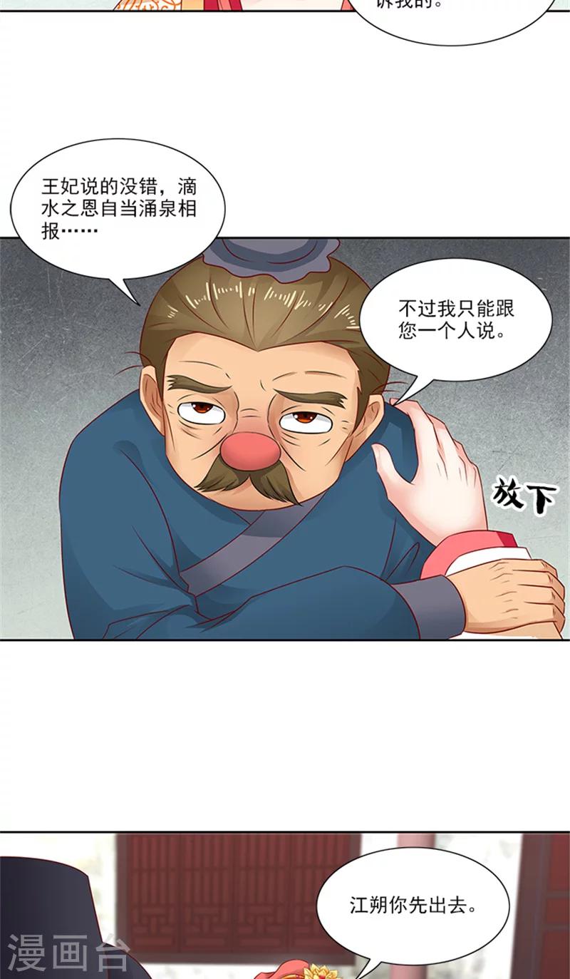 第75话 知情人17