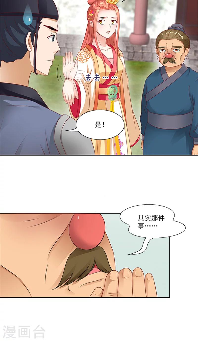 第75话 知情人18