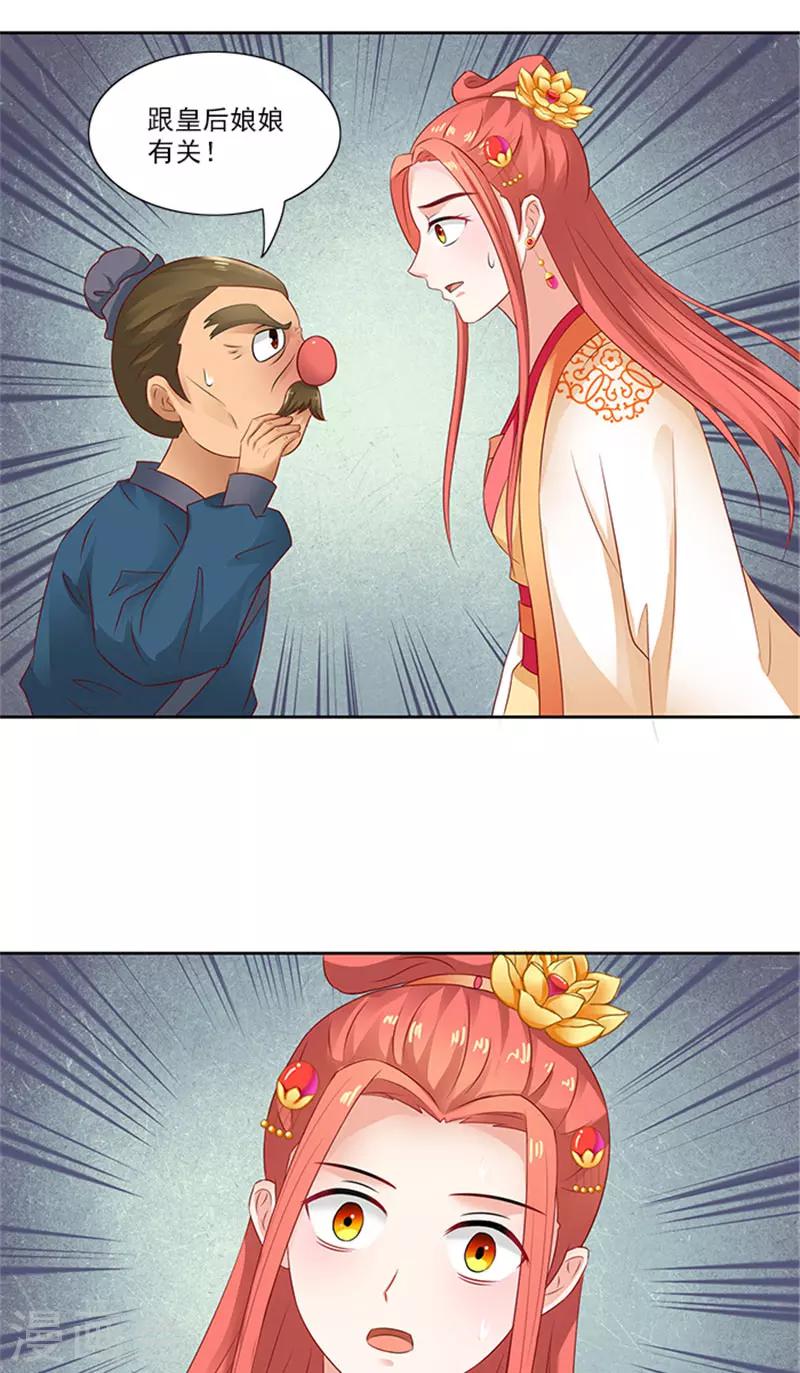 第75话 知情人19