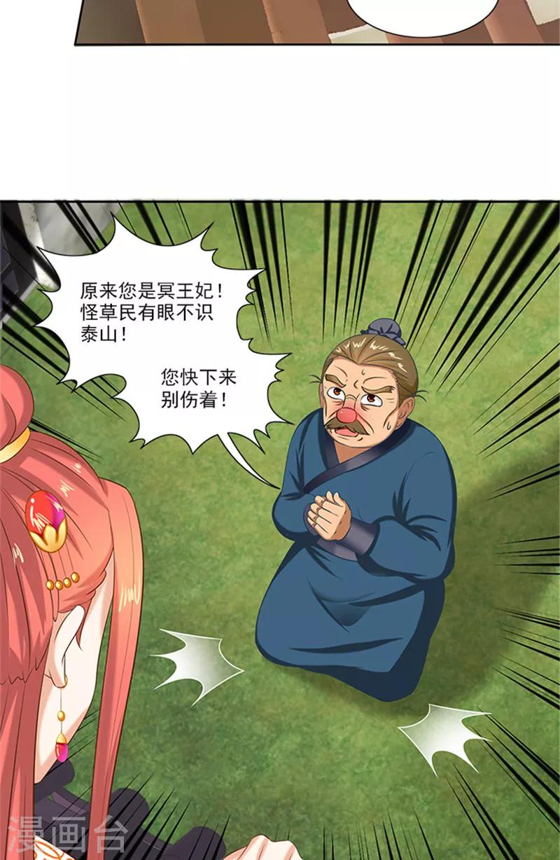 第75话 知情人2