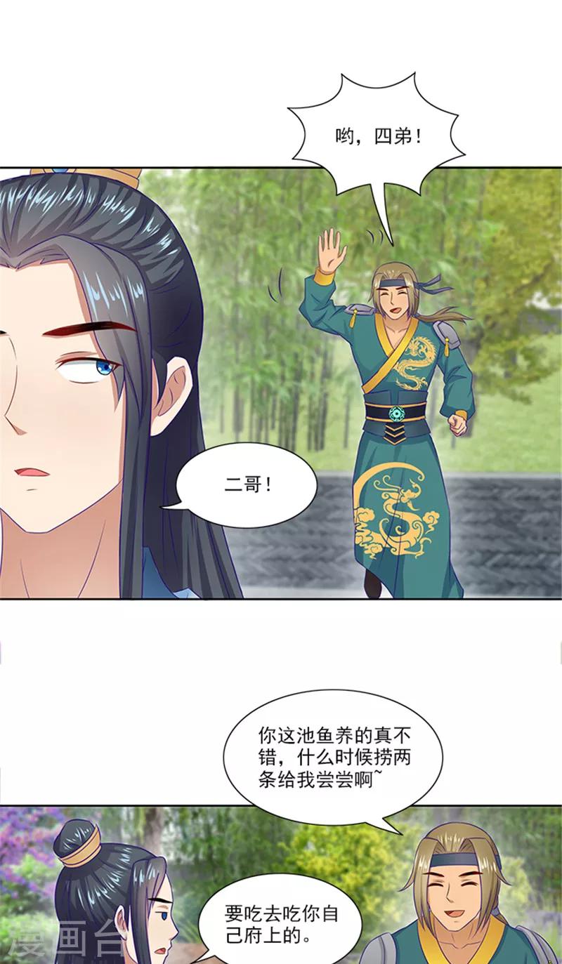 第75话 知情人22