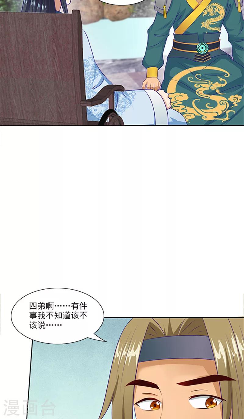 第75话 知情人23