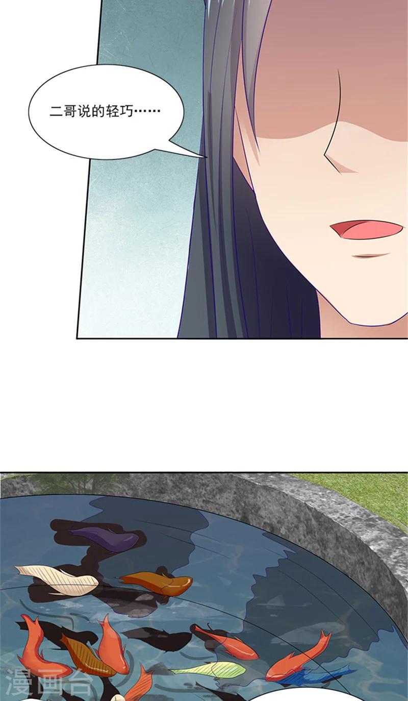 第75话 知情人25