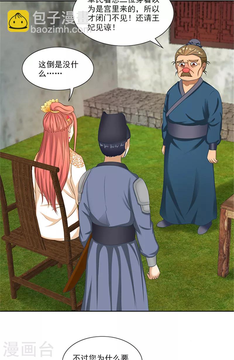 第75话 知情人4