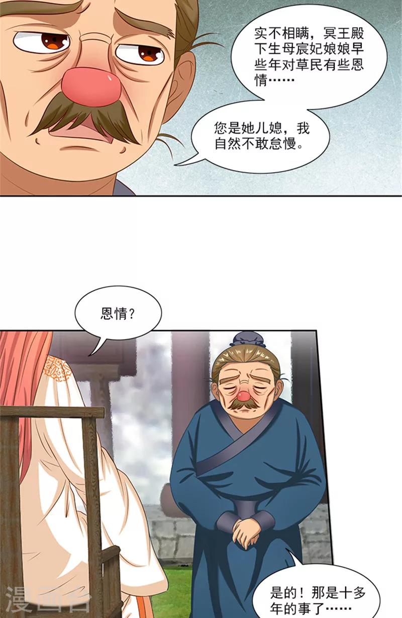 第75话 知情人6