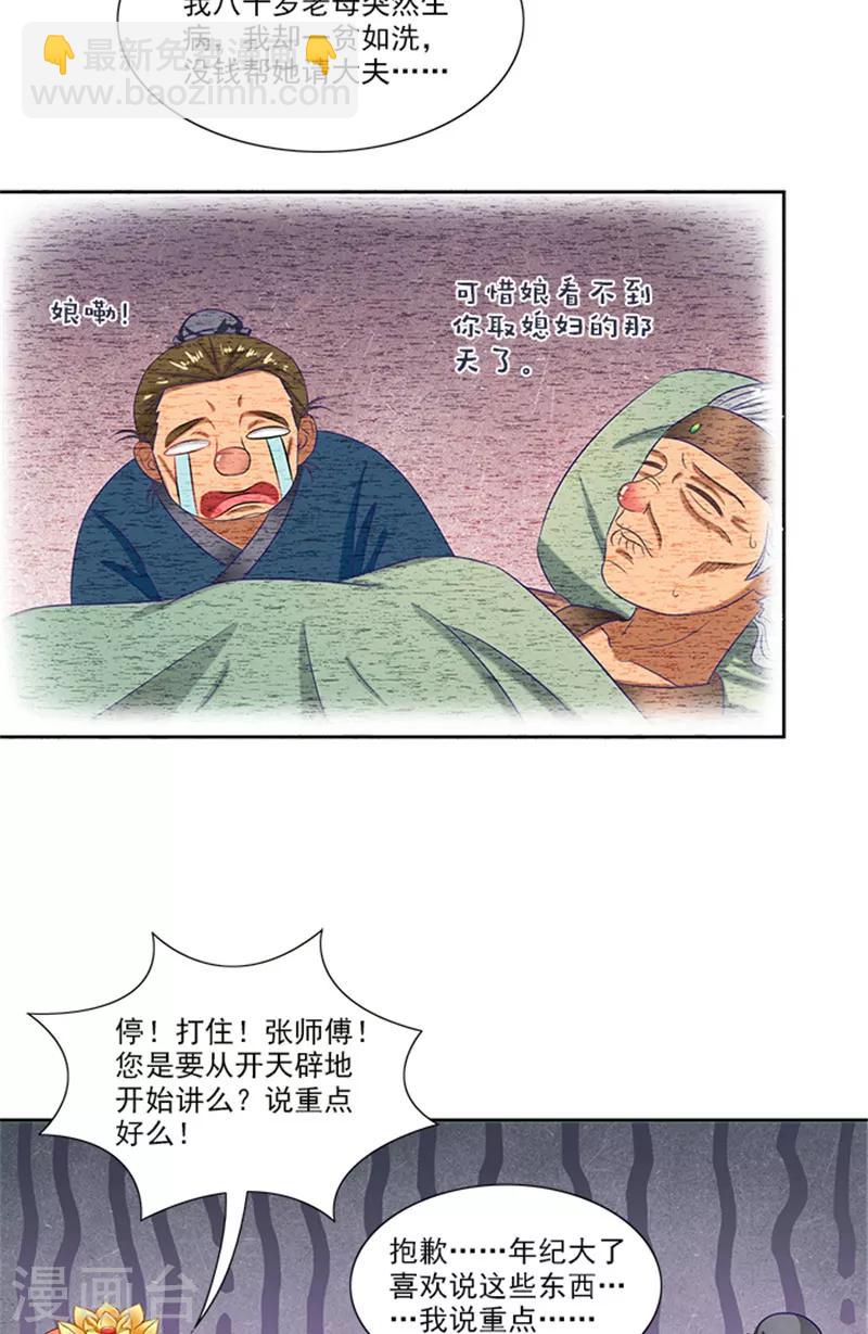 第75话 知情人8