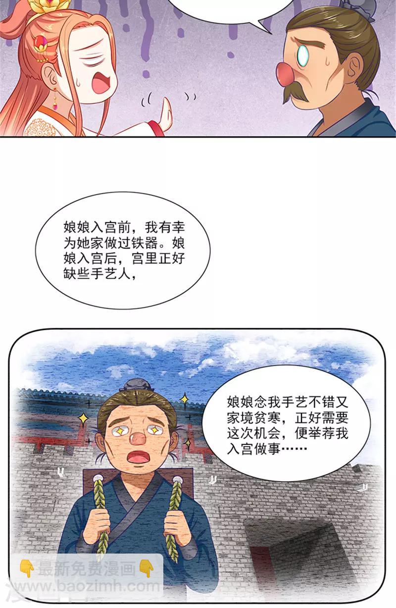 第75话 知情人9