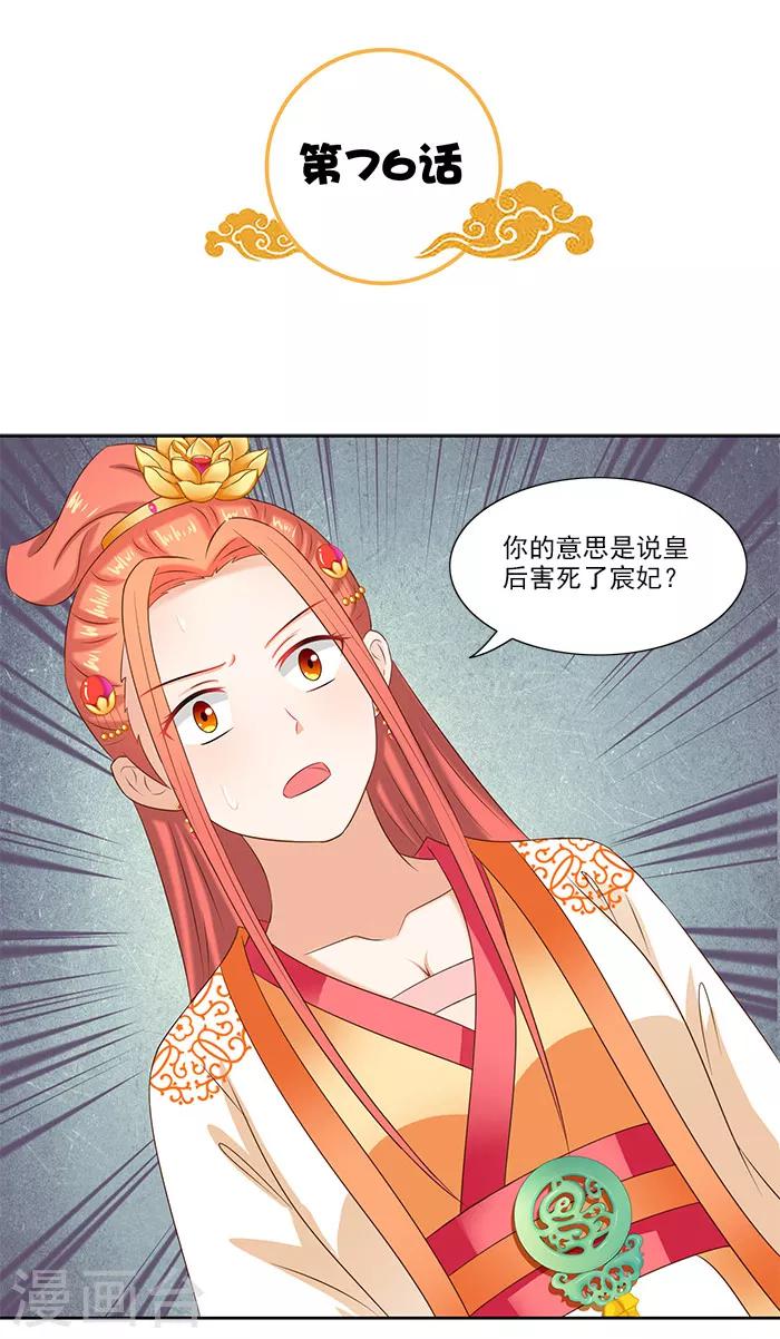 第76话 当年的事1