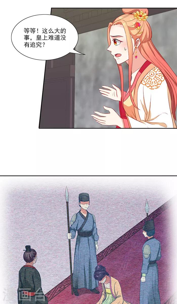 第76话 当年的事10