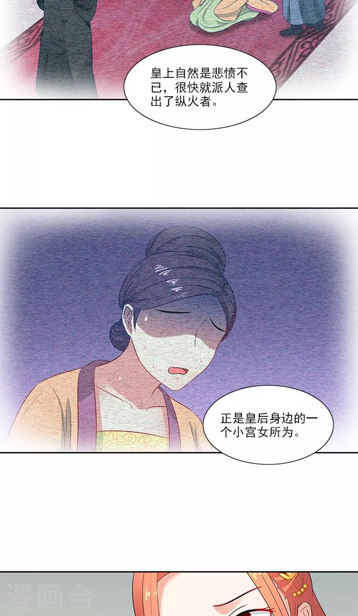 第76话 当年的事11