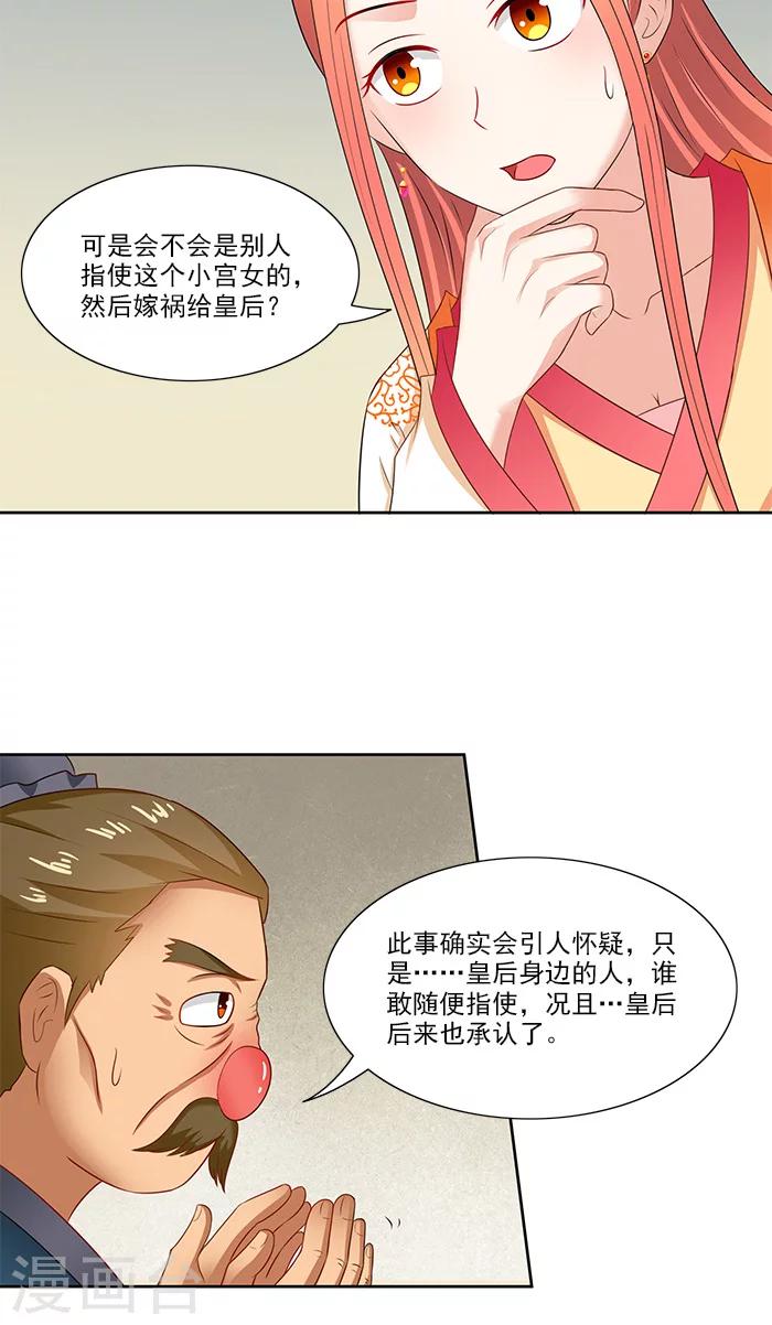 第76话 当年的事12