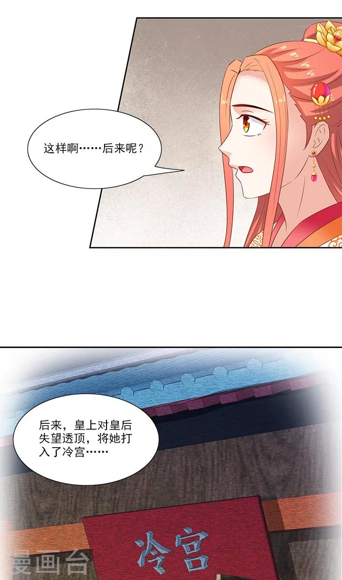 第76话 当年的事13