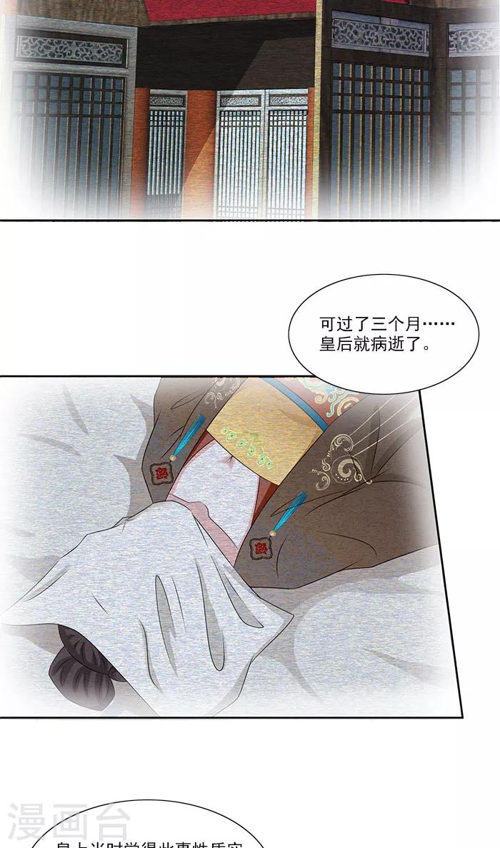 第76话 当年的事14