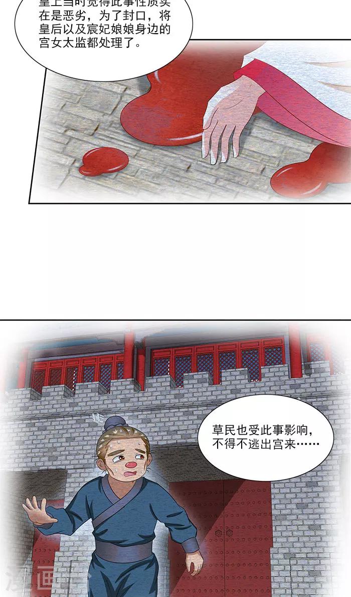 第76话 当年的事15