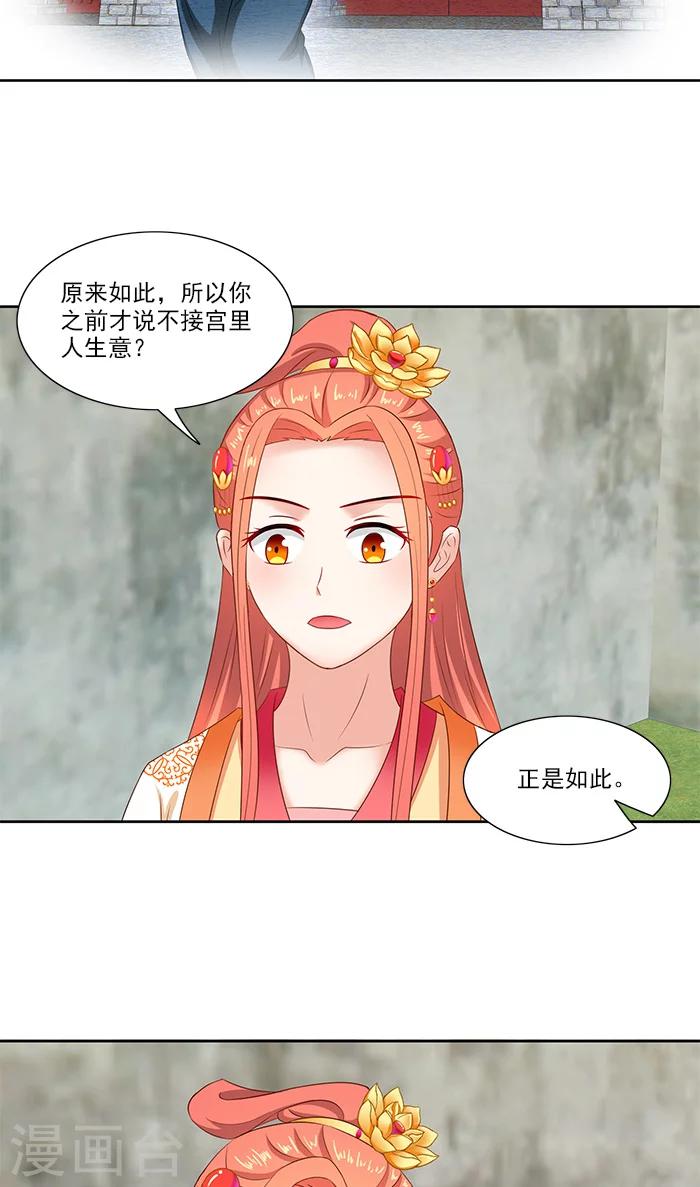 第76话 当年的事16