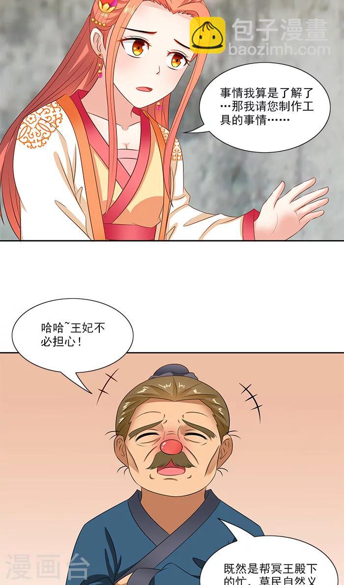 第76话 当年的事17