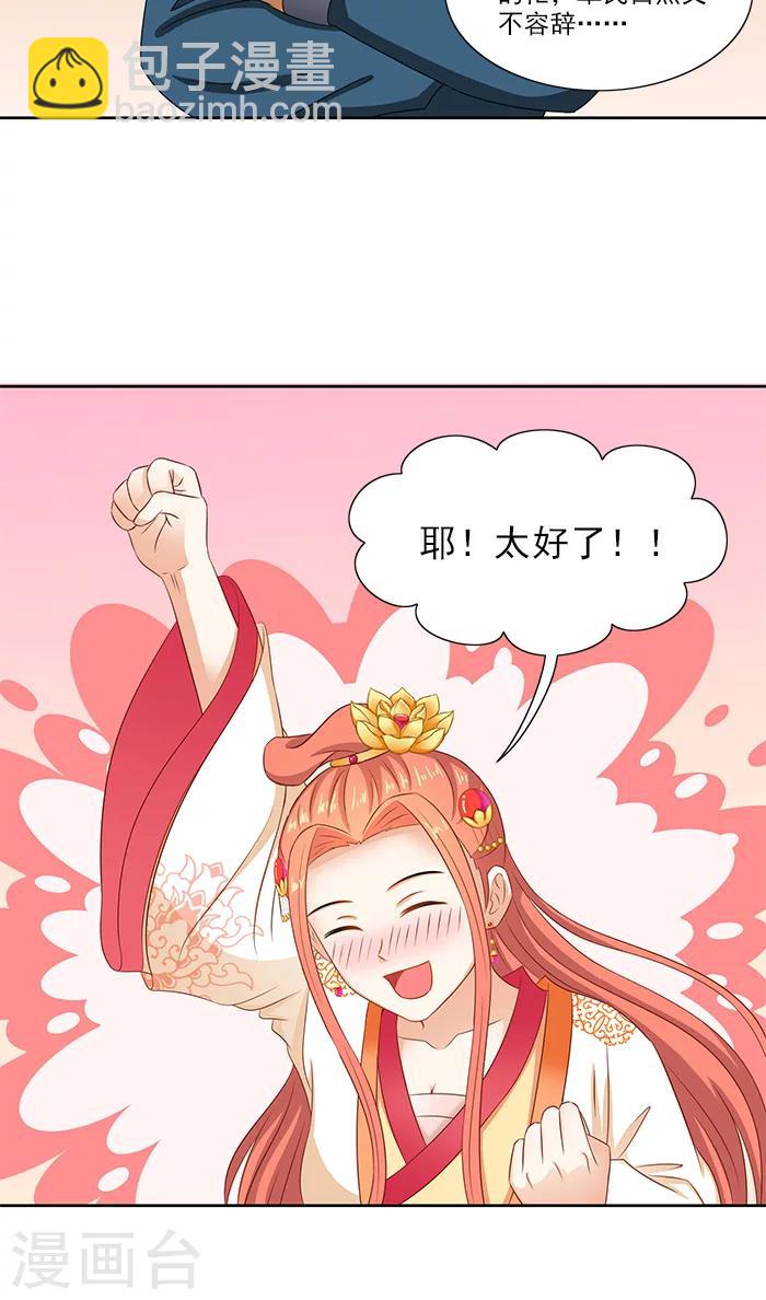 第76话 当年的事18