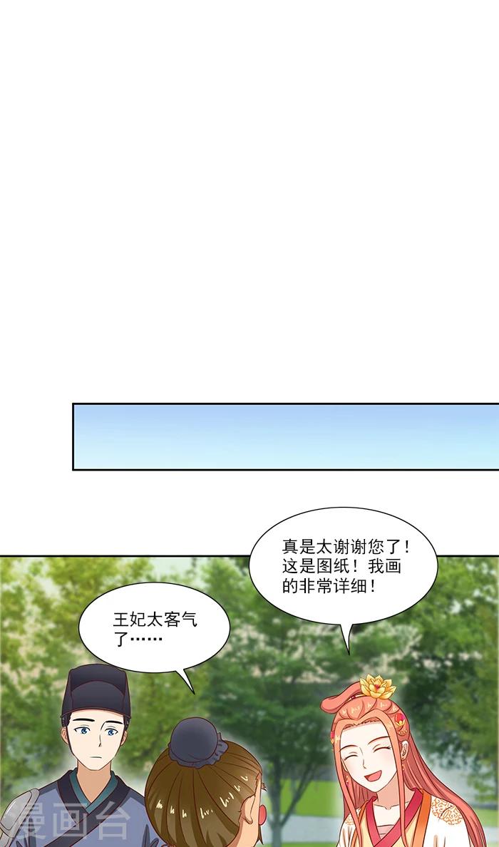 第76话 当年的事19