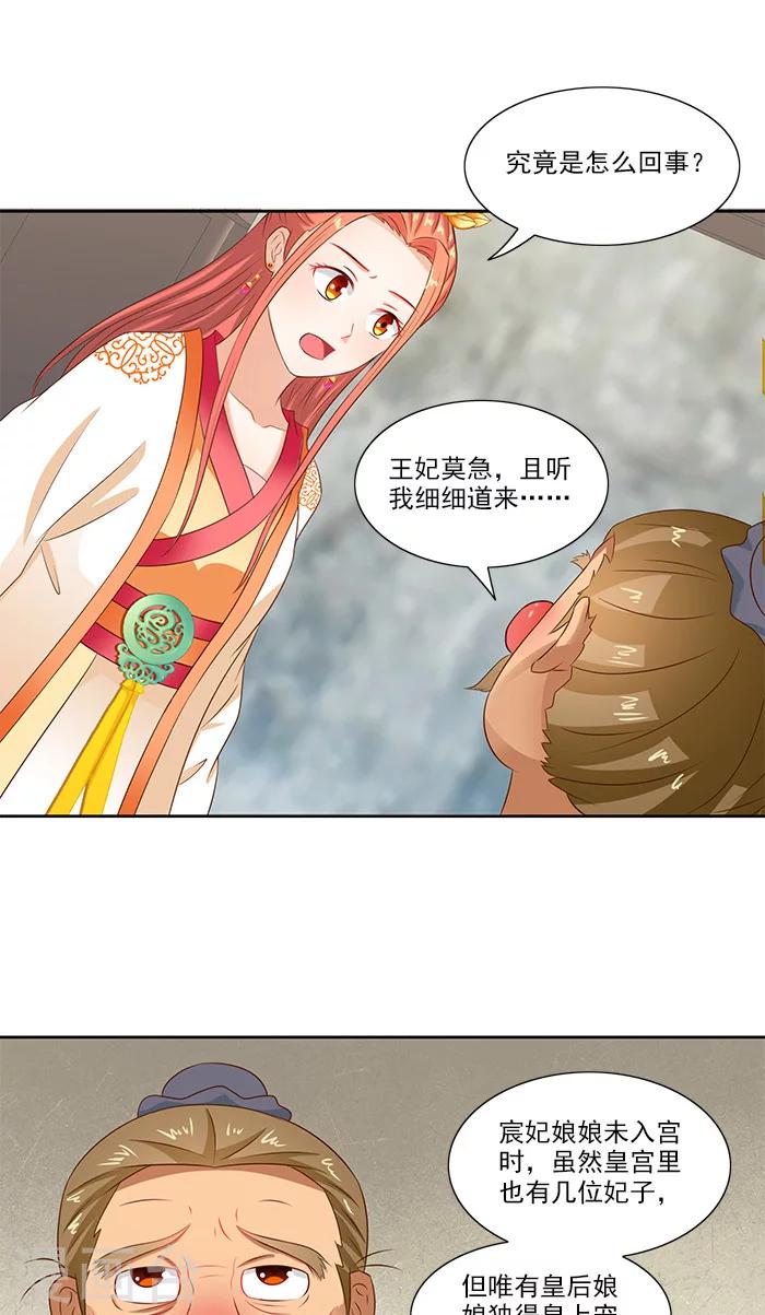第76话 当年的事2