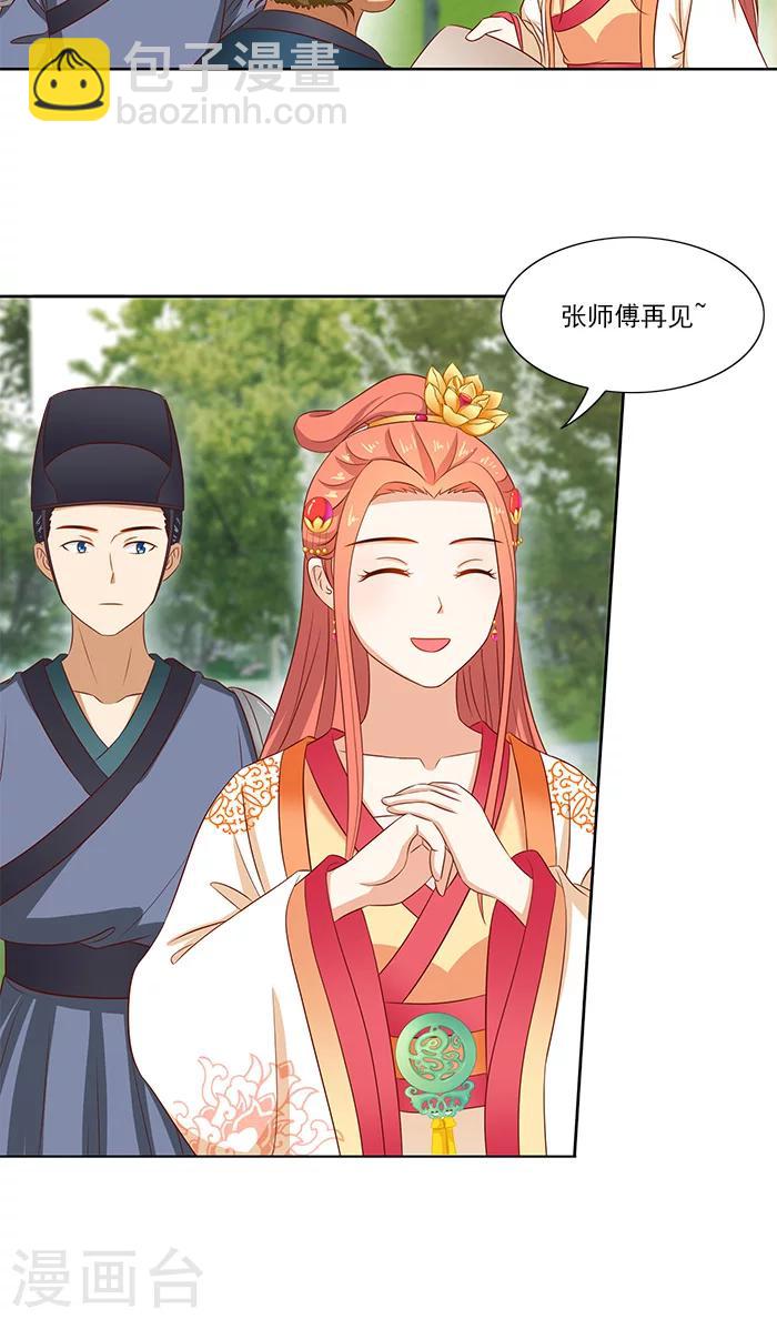 第76话 当年的事20