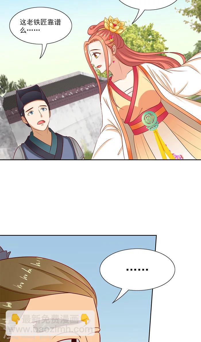 第76话 当年的事22