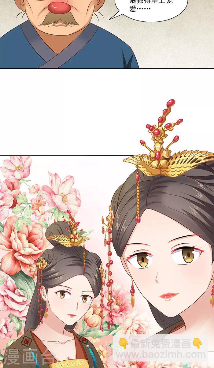 第76话 当年的事3