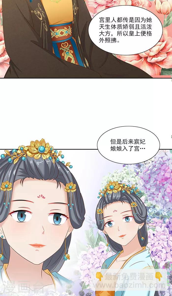 第76话 当年的事4