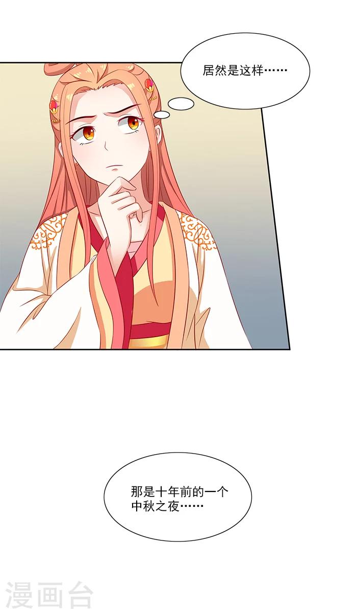 第76话 当年的事6