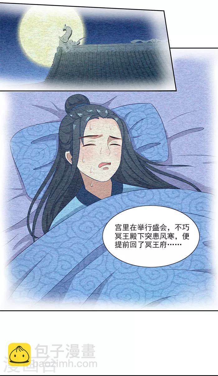 第76话 当年的事7