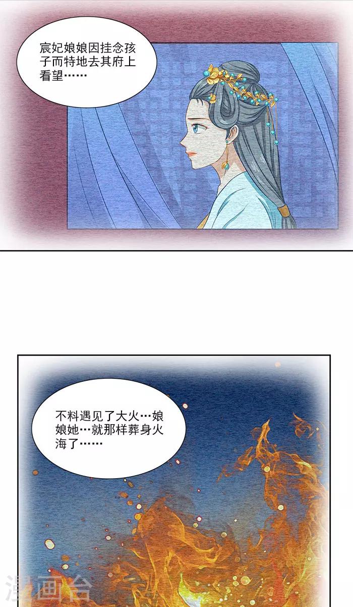 第76话 当年的事8
