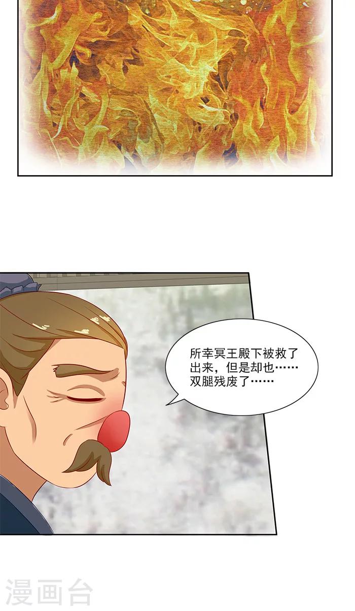 第76话 当年的事9