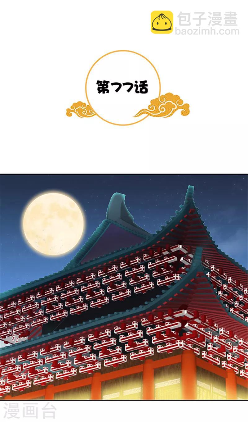 第77话 脆弱面1