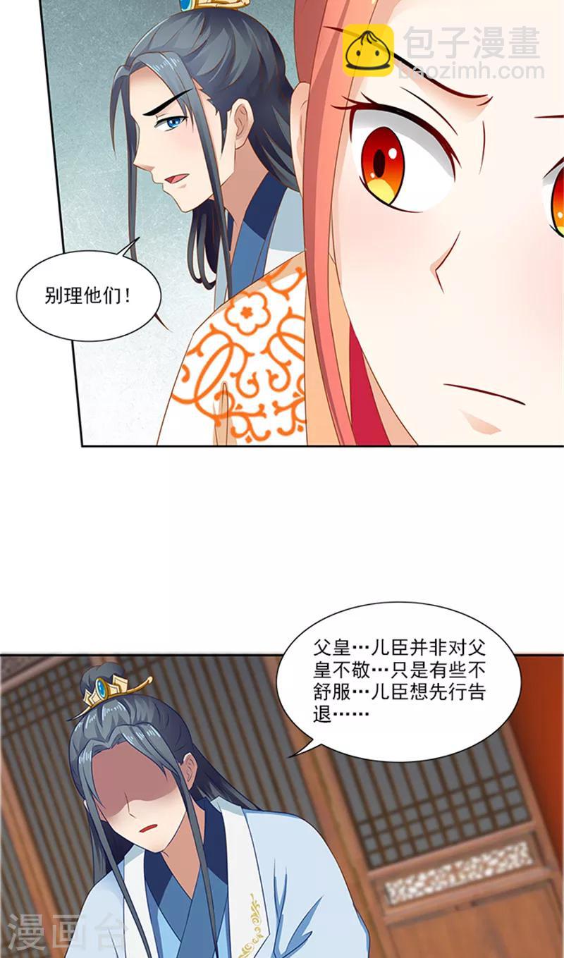 第77话 脆弱面10