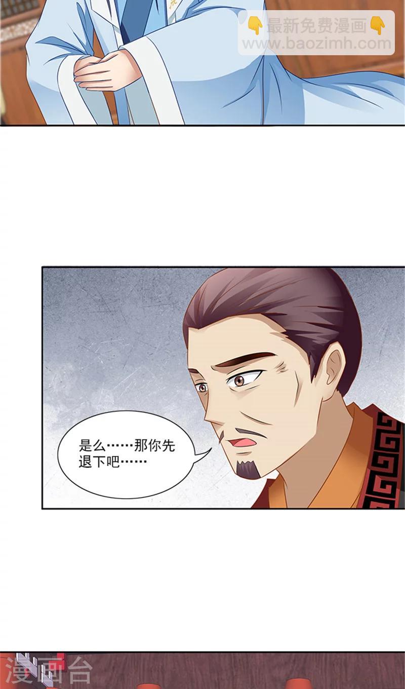 第77话 脆弱面11
