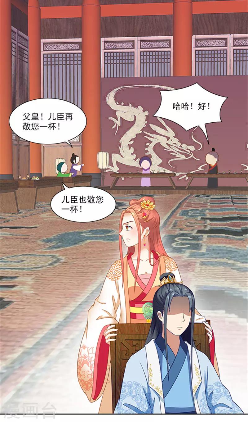 第77话 脆弱面12