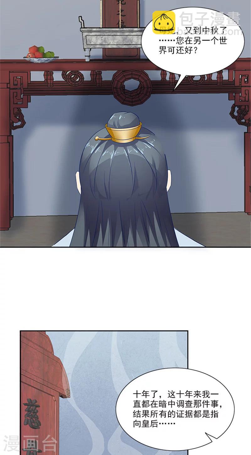 第77话 脆弱面14