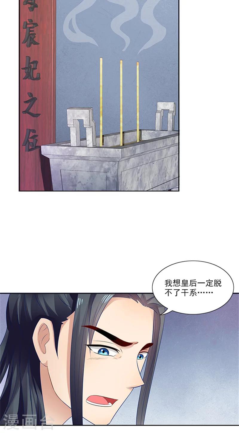 第77话 脆弱面15