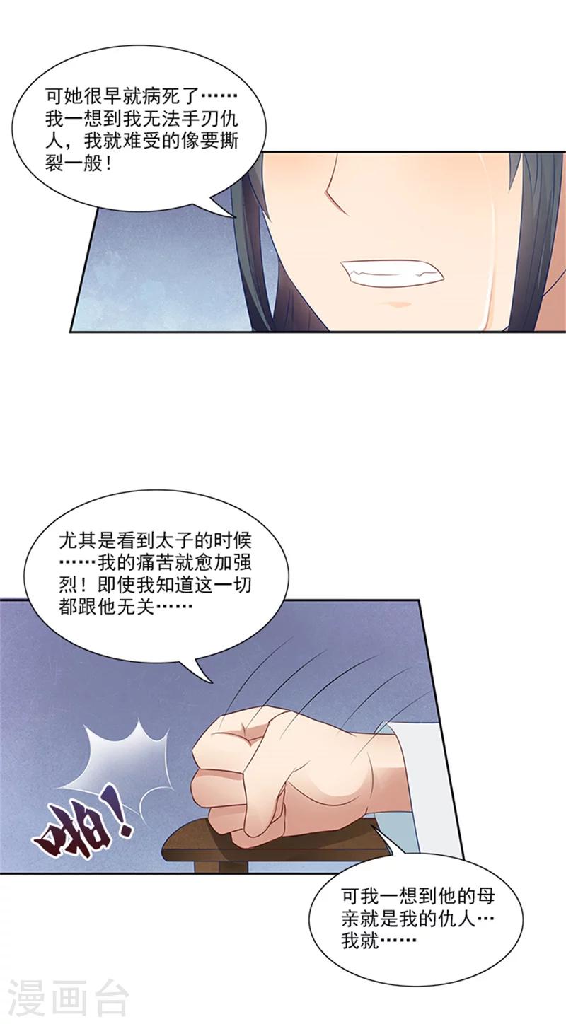 第77话 脆弱面16