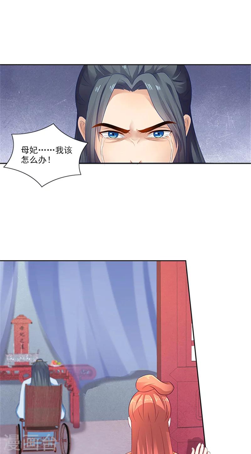 第77话 脆弱面17