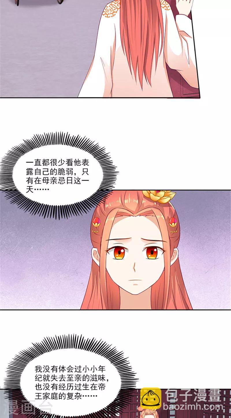 第77话 脆弱面18