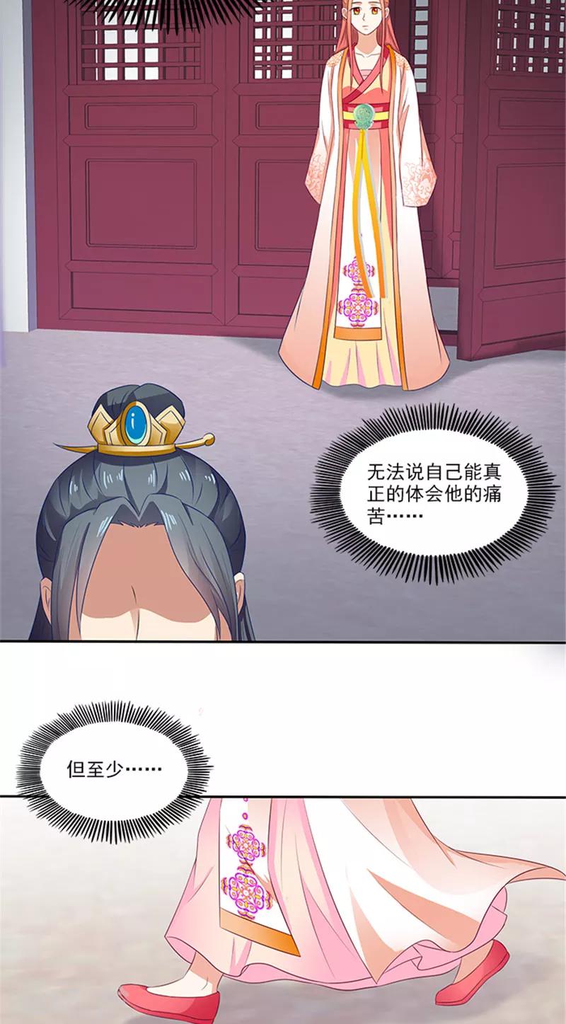 第77话 脆弱面19