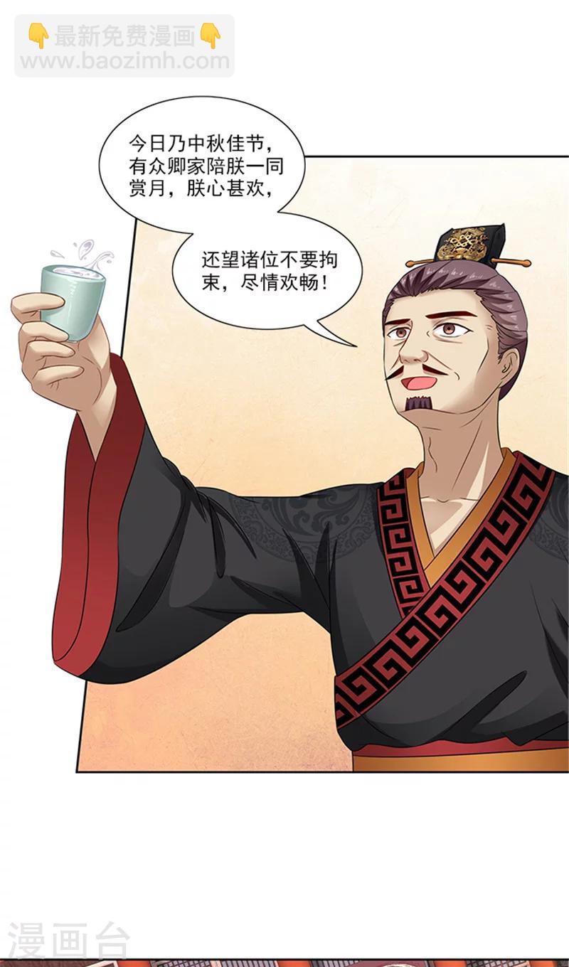 第77话 脆弱面2