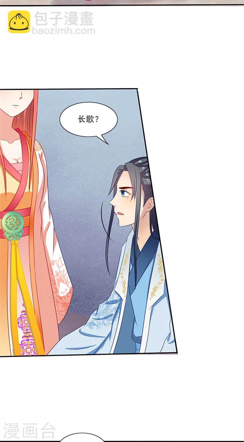 第77话 脆弱面20