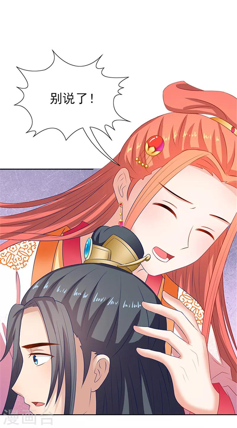 第77话 脆弱面22